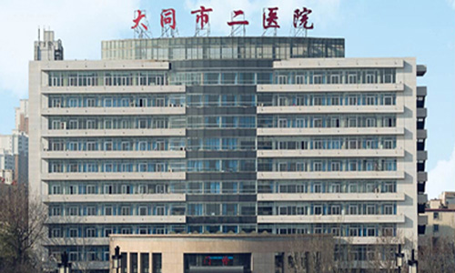 7大同市第二人民医院-数量700余套.jpg