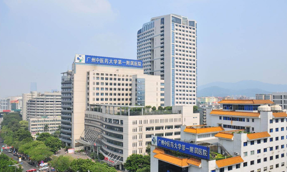 25广州中医药大学第一附属医院-数量800余套.jpg