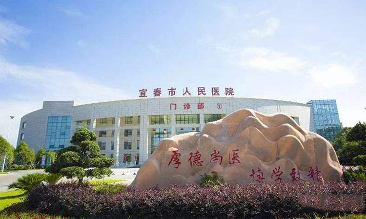 47江西省宜春市人民医院-数量900余套.jpg