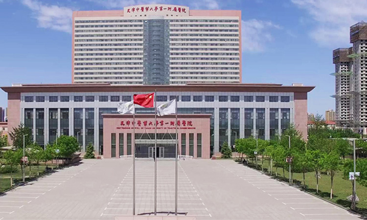 74天津中医药大学第一附属医院-数量1900余套.jpg