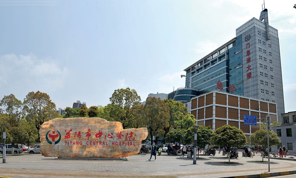90益阳市中心医院-数量1900余套.jpg