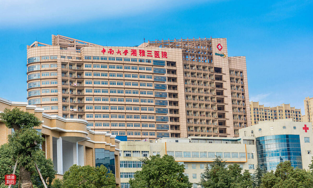 103中南大学湘雅三医院-数量1400余套.jpg