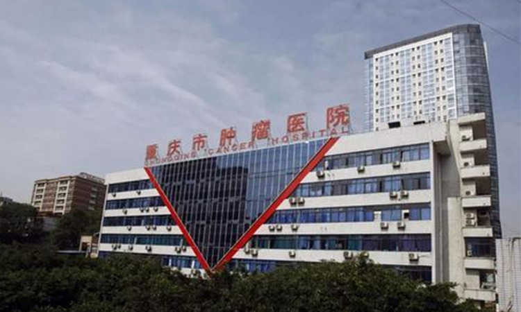 107重庆市肿瘤医院-数量900余套.jpg